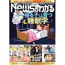 ジュニアエラ ジュニアエラ 2026年 1月-2月 合併号 [雑誌] | 朝日新聞出版 |本